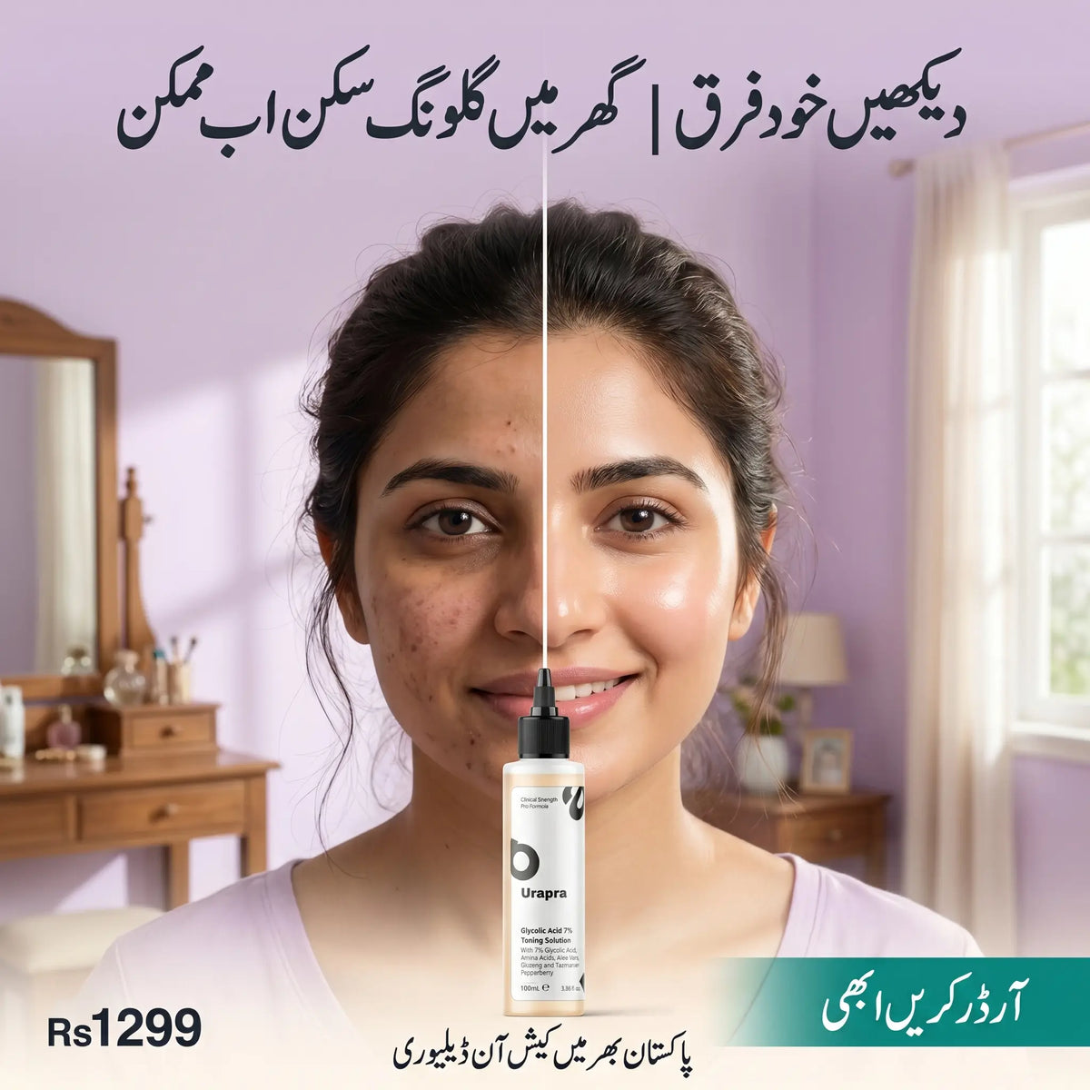Urapra Glycolic Acid